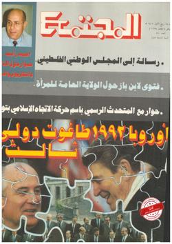 المراجعات الإصلاحية في الجزائر بعد أحداث أكتوبر